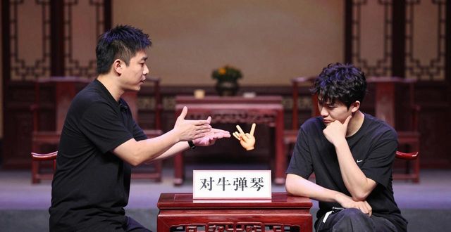 成語大會