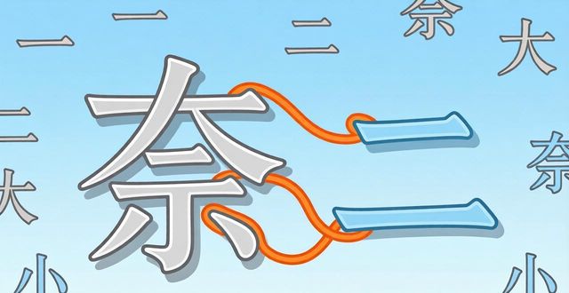 謎語大全及謎底一大二小