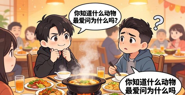 搞笑整人謎語