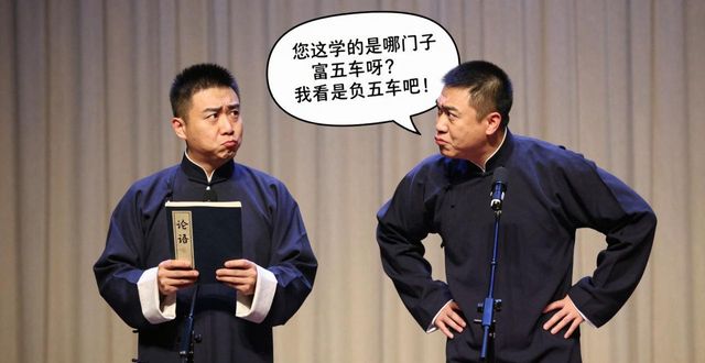 苗阜王聲學(xué)富五車臺詞