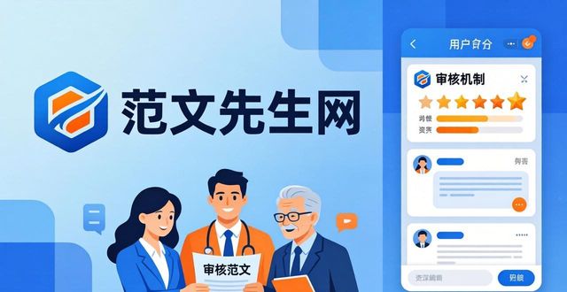 范文先生網(wǎng)消息