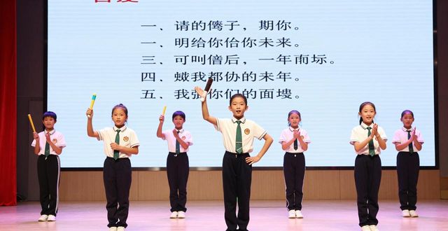 小學(xué)生表演快板臺詞