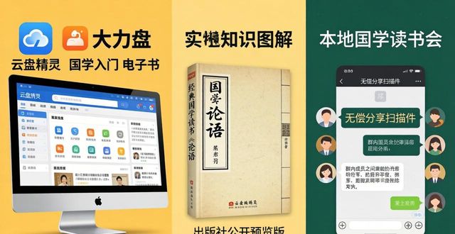 國學(xué)入門pdf下載