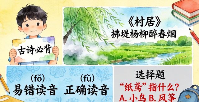 二年級下冊古詩必背