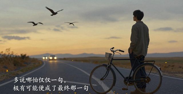 韓寒電影后會(huì)無期 臺(tái)詞